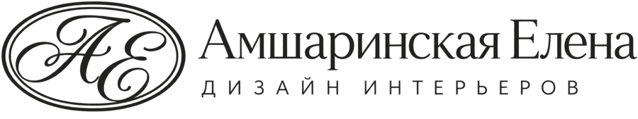 Амшаринская Елена. Дизайн интерьеров
